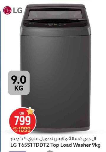 available at سفاري هايبر ماركت in قطر - الريان