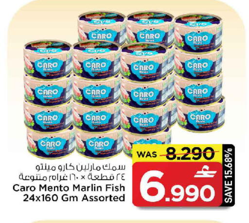 available at مارك & سايف in عُمان - مسقط‎