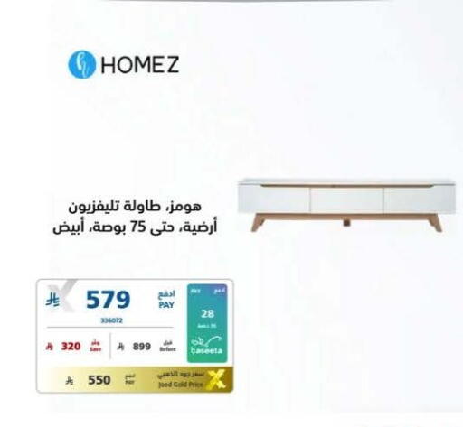 available at eXtra in KSA, Saudi Arabia, Saudi - Ta'if