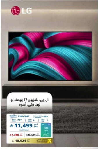 available at eXtra in KSA, Saudi Arabia, Saudi - Najran
