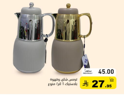 available at Aswaq Ramez in KSA, Saudi Arabia, Saudi - Al Hasa