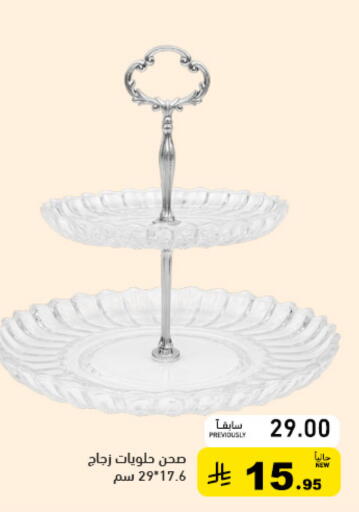 available at Aswaq Ramez in KSA, Saudi Arabia, Saudi - Tabuk