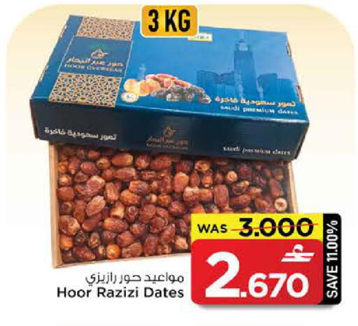 available at MARK & SAVE in Oman - Sohar