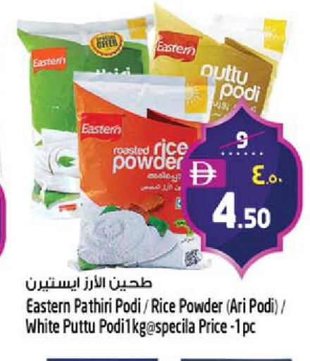 available at SAFARI HYPERMARKET  in UAE - Ras al Khaimah