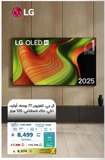 available at إكسترا in مملكة العربية السعودية, السعودية, سعودية - سكاكا