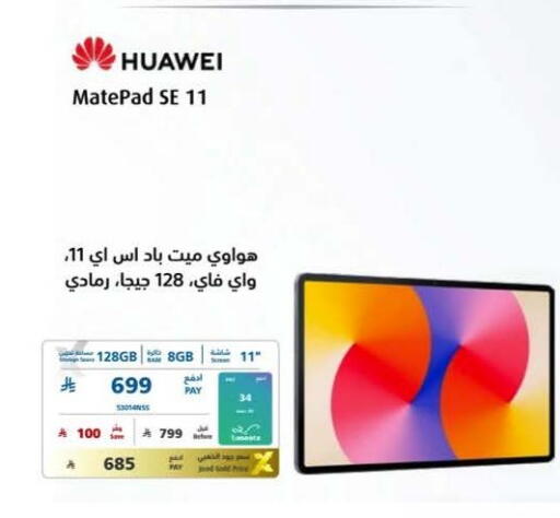 available at eXtra in KSA, Saudi Arabia, Saudi - Najran