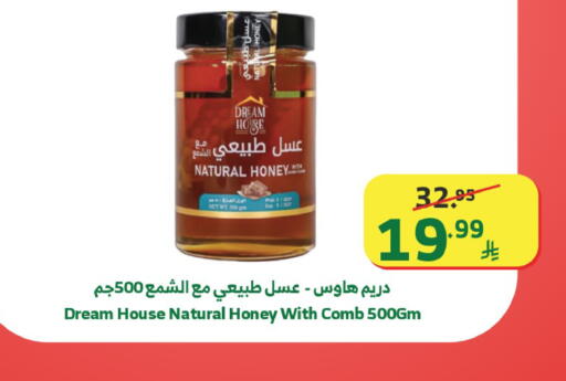 available at Al Raya in KSA, Saudi Arabia, Saudi - Medina