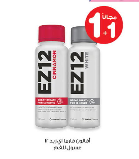 Cinnamon available at Innova Health Care in KSA, Saudi Arabia, Saudi - Rafha