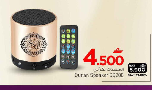 available at مارك & سايف in عُمان - مسقط‎