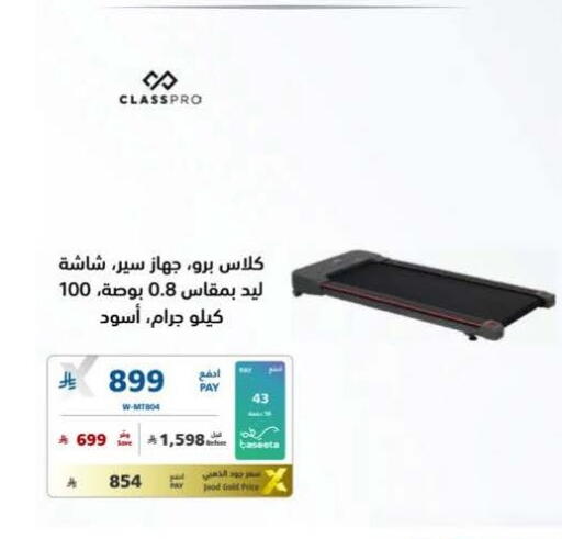 available at eXtra in KSA, Saudi Arabia, Saudi - Tabuk