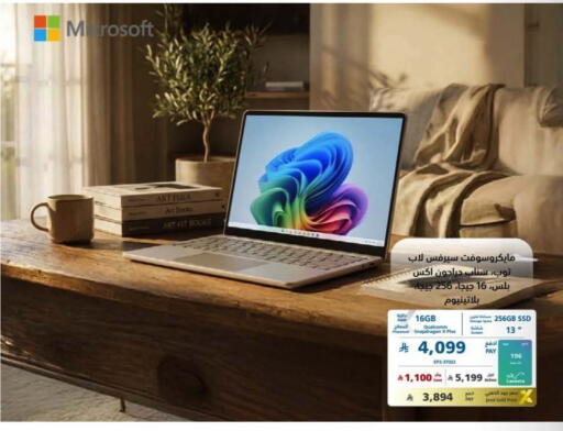 available at eXtra in KSA, Saudi Arabia, Saudi - Najran