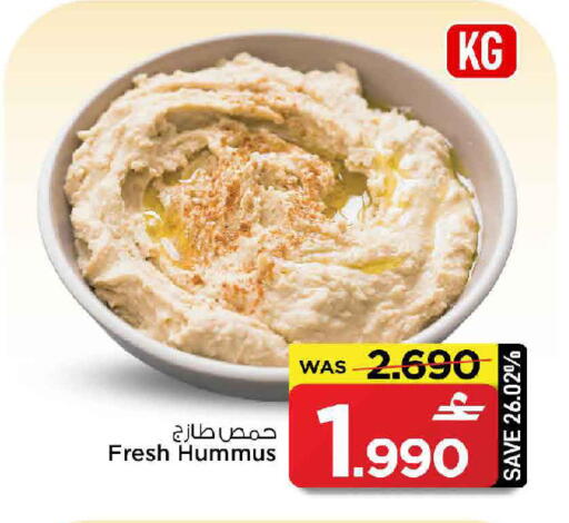 available at MARK & SAVE in Oman - Muscat
