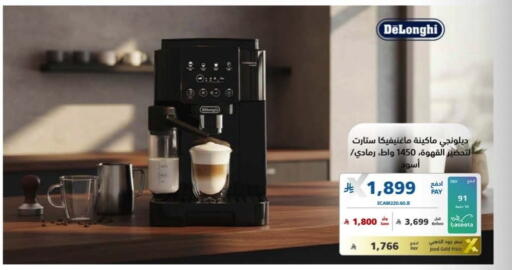 available at إكسترا in مملكة العربية السعودية, السعودية, سعودية - سكاكا