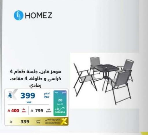 available at إكسترا in مملكة العربية السعودية, السعودية, سعودية - الخبر‎