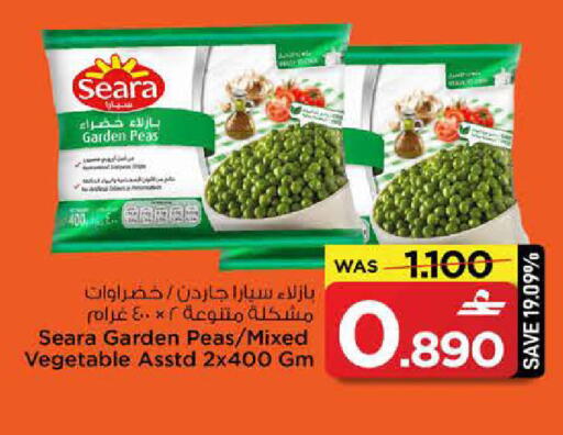 Peas available at MARK & SAVE in Oman - Sohar