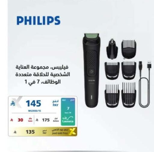 available at eXtra in KSA, Saudi Arabia, Saudi - Sakaka
