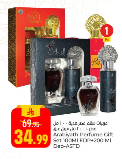 available at Paris Hypermarket in KSA, Saudi Arabia, Saudi - Al Khobar