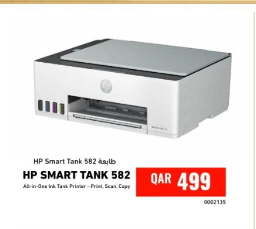 available at ديجيتال زون للتجارة in قطر - الريان