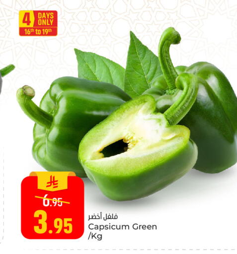 Capsicum available at Paris Hypermarket in KSA, Saudi Arabia, Saudi - Al Khobar