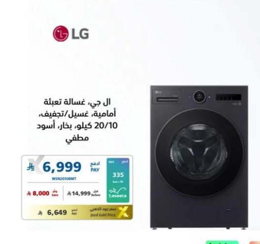 available at eXtra in KSA, Saudi Arabia, Saudi - Najran