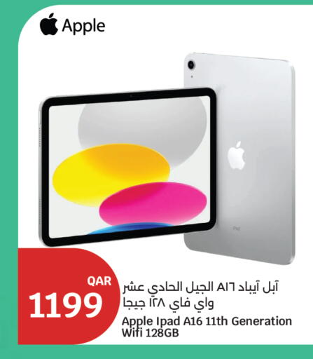 Apple available at سيتي هايبرماركت in قطر - الشحانية