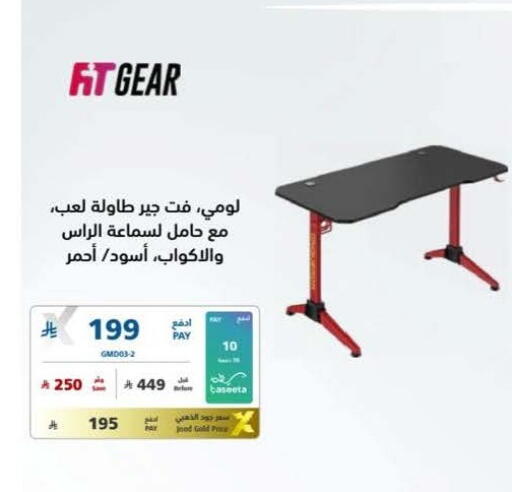 available at إكسترا in مملكة العربية السعودية, السعودية, سعودية - الخبر‎