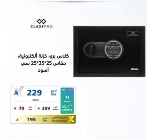 available at eXtra in KSA, Saudi Arabia, Saudi - Najran