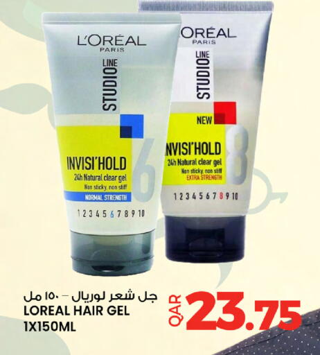 available at أنصار جاليري in قطر - الشمال