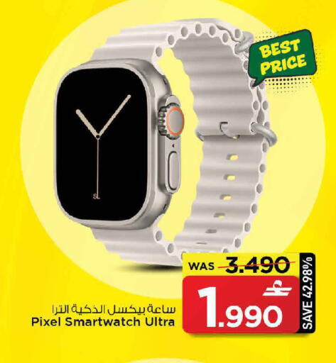 available at MARK & SAVE in Oman - Muscat