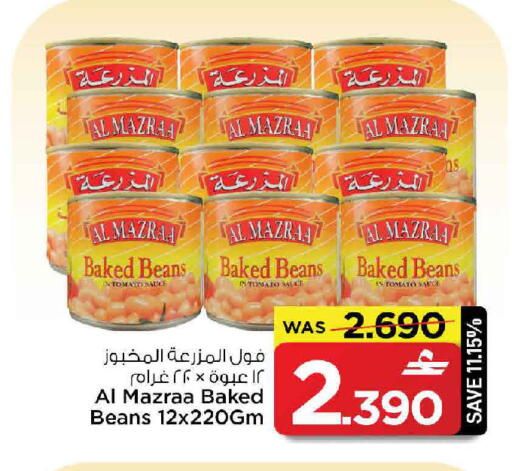 Tomato available at مارك & سايف in عُمان - مسقط‎