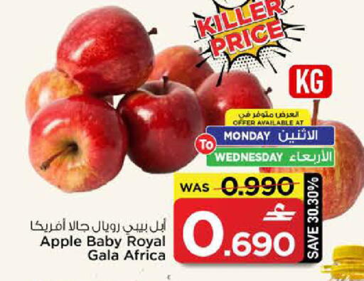 Apple available at MARK & SAVE in Oman - Sohar
