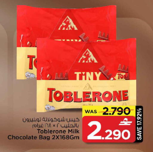 available at MARK & SAVE in Oman - Muscat