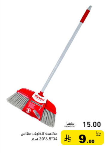 available at Aswaq Ramez in KSA, Saudi Arabia, Saudi - Al Hasa