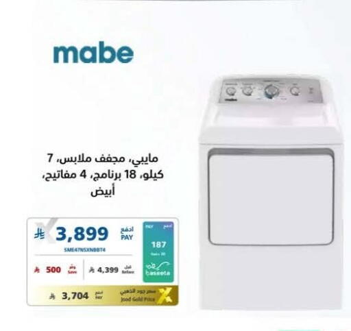 available at eXtra in KSA, Saudi Arabia, Saudi - Al Bahah