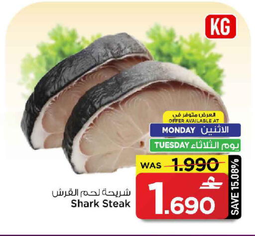 available at مارك & سايف in عُمان - مسقط‎