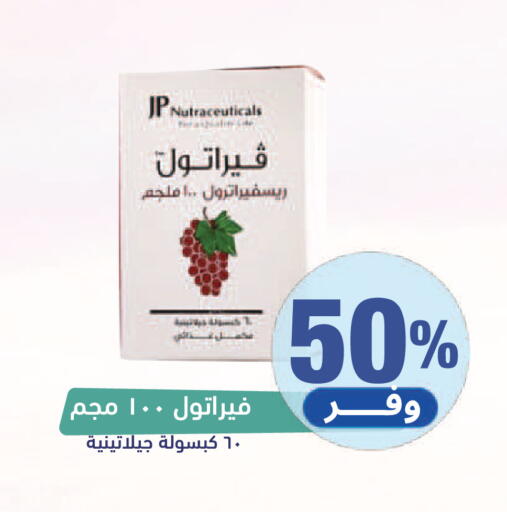 available at United Pharmacies in KSA, Saudi Arabia, Saudi - Al Hasa