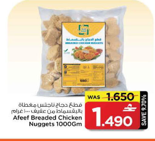 available at MARK & SAVE in Oman - Sohar