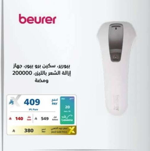 available at eXtra in KSA, Saudi Arabia, Saudi - Tabuk