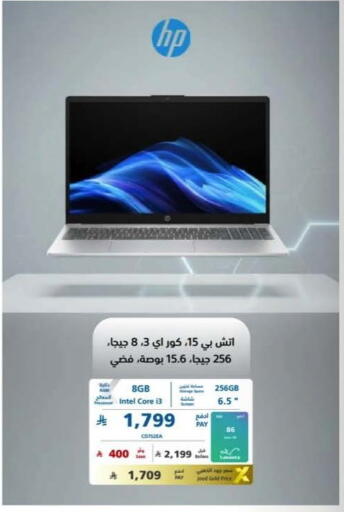 available at eXtra in KSA, Saudi Arabia, Saudi - Najran
