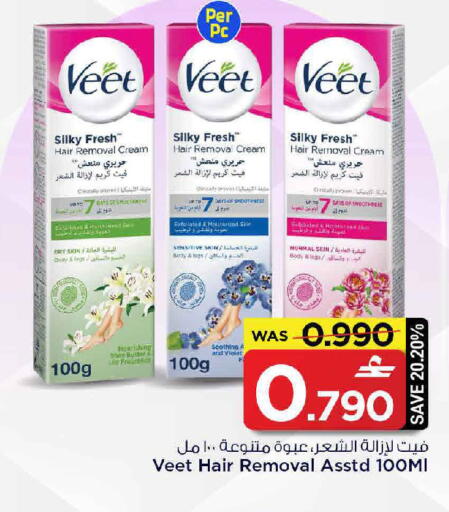 available at مارك & سايف in عُمان - مسقط‎