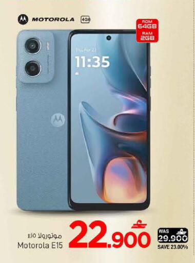 available at MARK & SAVE in Oman - Sohar