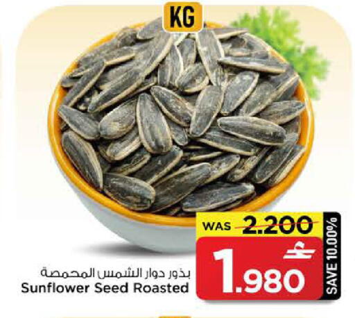 available at MARK & SAVE in Oman - Sohar