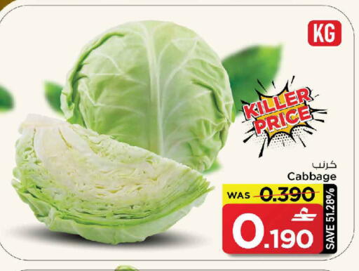 Cabbage available at MARK & SAVE in Oman - Muscat