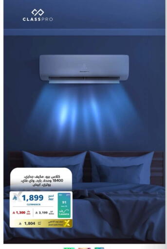 available at إكسترا in مملكة العربية السعودية, السعودية, سعودية - الدوادمي