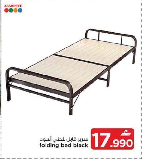 available at MARK & SAVE in Oman - Sohar