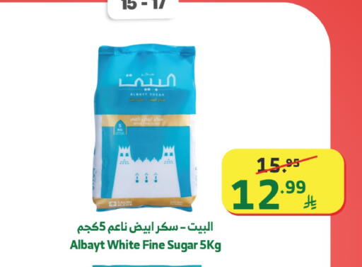 available at الراية in مملكة العربية السعودية, السعودية, سعودية - ينبع