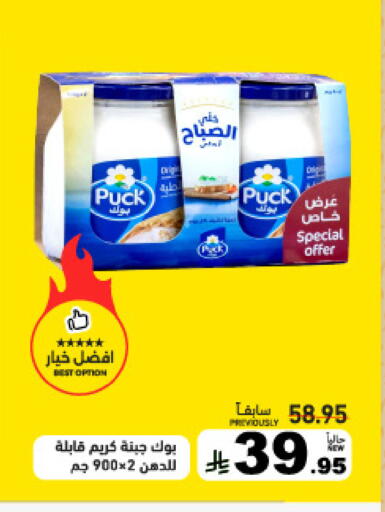 available at Aswaq Ramez in KSA, Saudi Arabia, Saudi - Al Hasa
