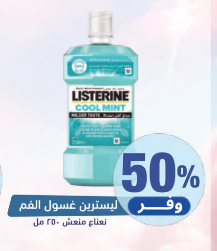 Mint available at صيدلية المتحدة in مملكة العربية السعودية, السعودية, سعودية - حائل‎