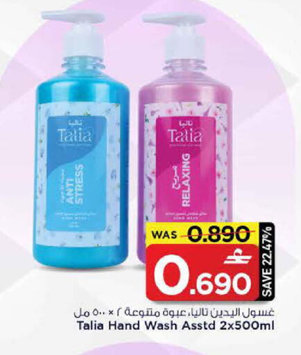 available at MARK & SAVE in Oman - Sohar