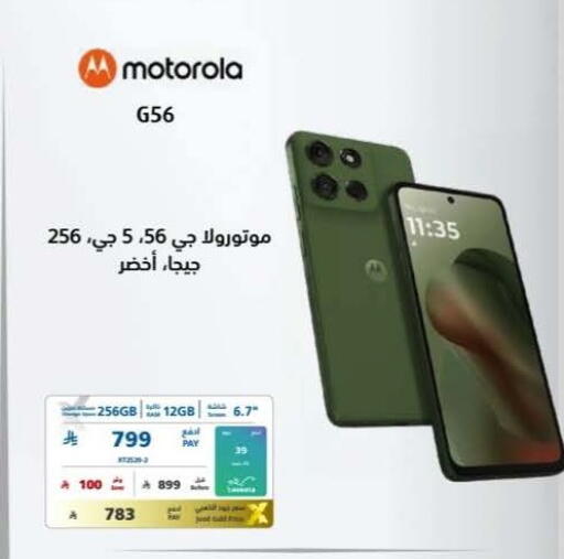 available at eXtra in KSA, Saudi Arabia, Saudi - Najran